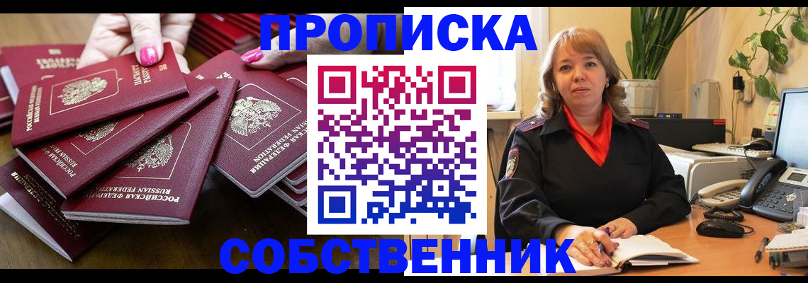 прописка гарантия в Талдоме