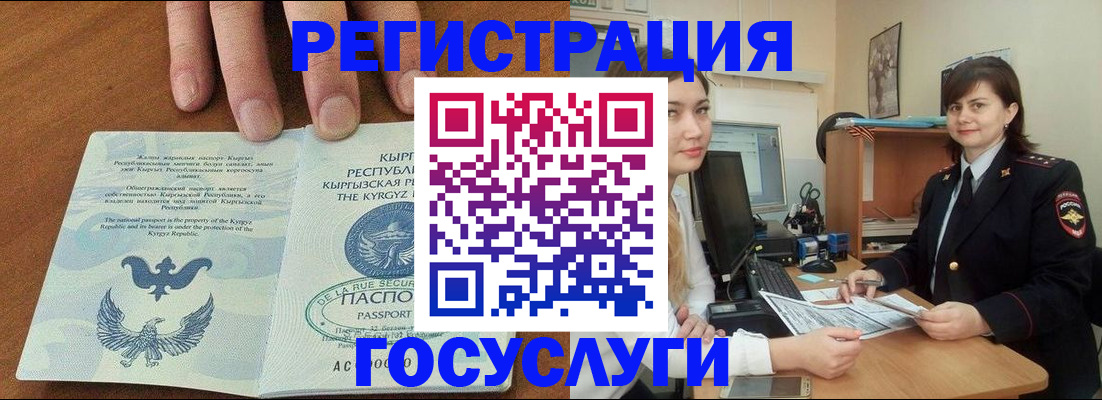 временная регистрация недорого в Талдоме