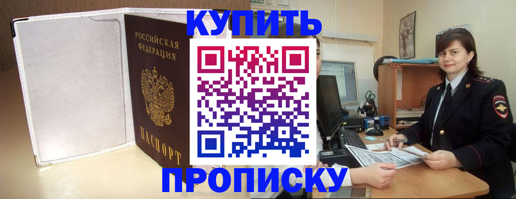 временная регистрация законно в Талдоме