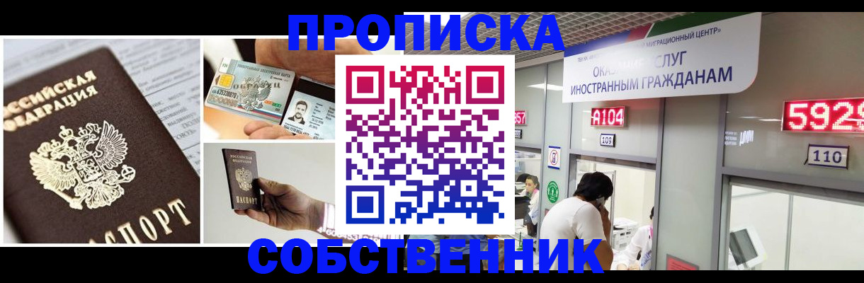 прописка 2025 в Талдоме